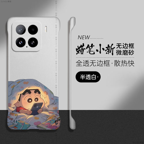 玩手机小新适用小米15pro手机壳17promax米14卡通13保护套11ultra新款可爱10无边框mi情侣por透明12s硬壳防摔