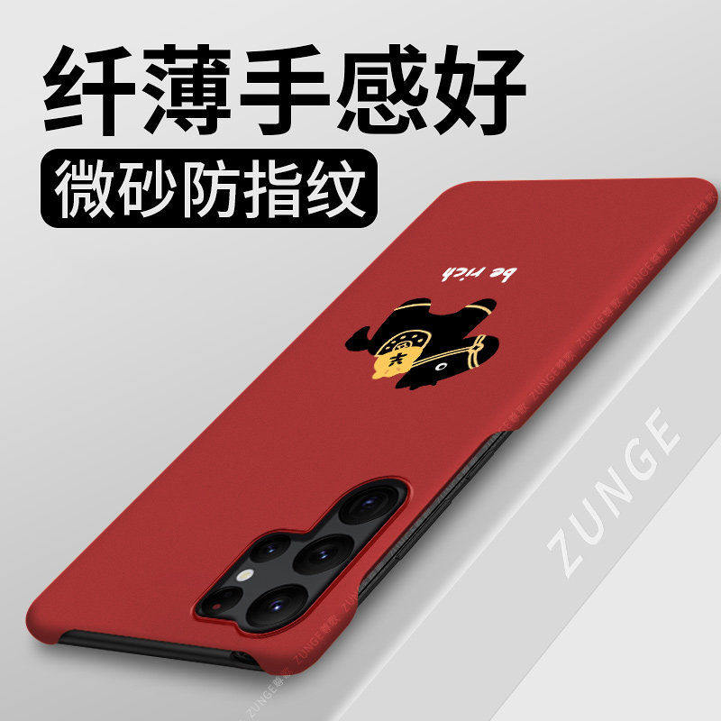 马上发财适用三星s24ultra手机壳新年s24保护套s24+马年硬壳s24十半包边Galaxy创意防摔大孔uitra过年卡通ins,3C数码配件,手机保护套/壳,淘宝优惠券,粉丝福利购,淘宝优惠卷