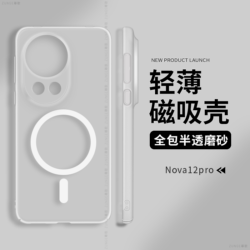 适用华为nova12pro手机壳14新款透明11ultra保护套内置磁吸nova13防摔创意nova10全包冰雾硬壳por活力版nove