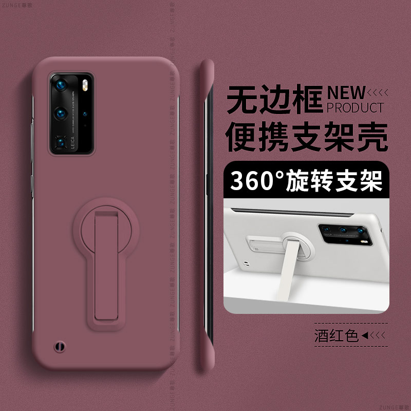 尊歌适用华为p40pro手机壳p40保护套p40pro+新款创意p4o无边框十硬壳便携360旋转支架por防摔简约小众男女ins
