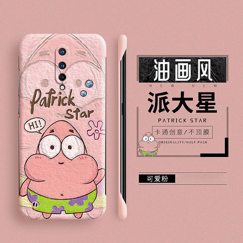 一加8t硬壳卡通油画无边框创意