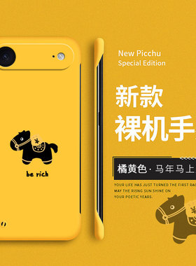 马上发财适用苹果Air手机壳iphoneair保护套ip air硬壳无边框超薄air新款防摔卡通个性创意新年男女生过年ins