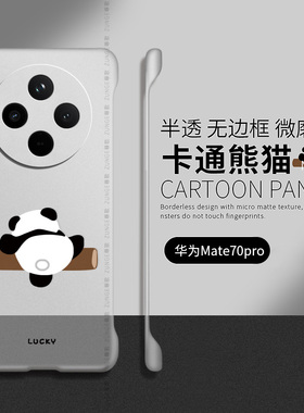 爬竿熊猫适用oppofindx8手机壳x7ultra保护套x3pro无边框x8s+男女0pp0透明findx6pro防摔x2硬壳findx5简约por