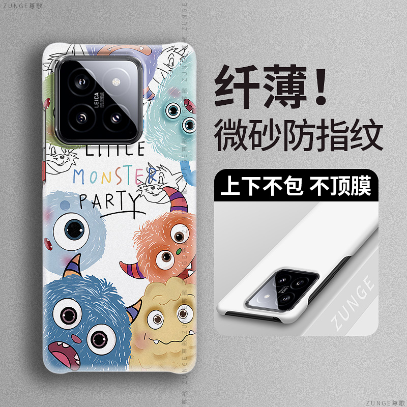 小米14硬壳小怪兽半包边卡通创意