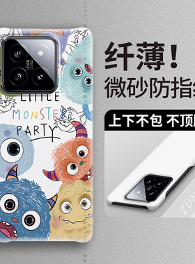 适用小米14pro手机壳14新款12保护套12pro半包边10s防摔mi13男女11ultra可爱por卡通12s硬壳12t小怪兽10创意
