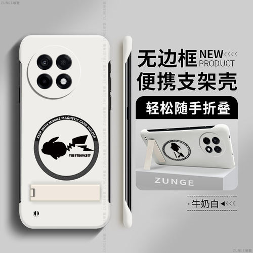 尊歌适用一加ace5pro手机壳ace3套1+13卡通12磁吸ace2折叠7支架10por无边框8t硬壳11防摔oneplus9至尊v竞速版