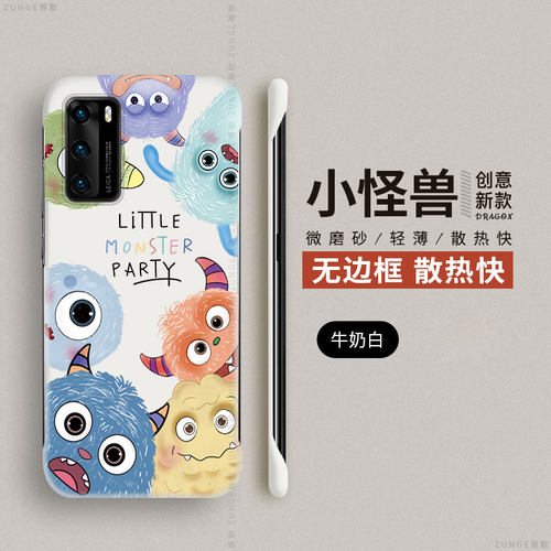 华为p40pro硬壳怪兽家族无边框