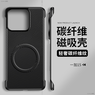 适用一加15手机壳1+13保护套1加ace6凯夫拉素皮ace5pro商务格纹碳纤维oneplus15小众磁吸por无边框硬壳防摔