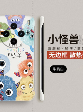 怪兽家族适用vivox100手机壳x100pro新款x200保护套x100s硬壳vivo无边框防摔viv0曲屏可爱por超薄vivi卡通ins