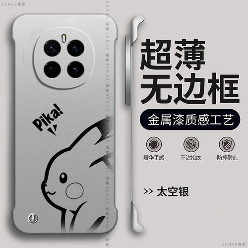 适用荣耀magic7手机壳magic8pro保护套爆款卡通magic6/5/4防摔魔术3散热honor网红散热烤漆无边框硬壳por高端