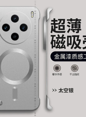 适用vivox200手机壳x100套x90pro+烤漆ultra无边框x70防摔x60一体磁吸vivox300男mini女x90s硬壳por十新款x80