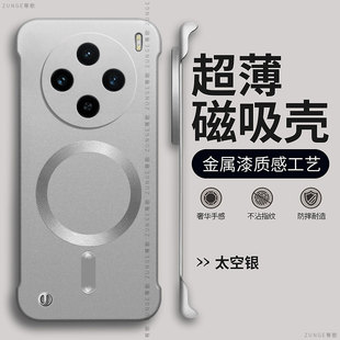 适用vivox200手机壳x100套x90pro+烤漆ultra无边框x70防摔x60一体磁吸vivox300男mini女x90s硬壳por十新款x80