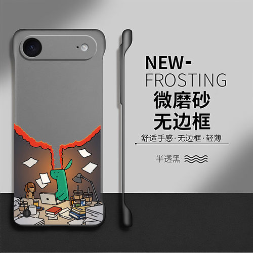 小恐龙适用苹果air手机壳iphone17pro防摔16promax套14简约17e个性15plus硬壳13透明18por无边框se2创意网红
