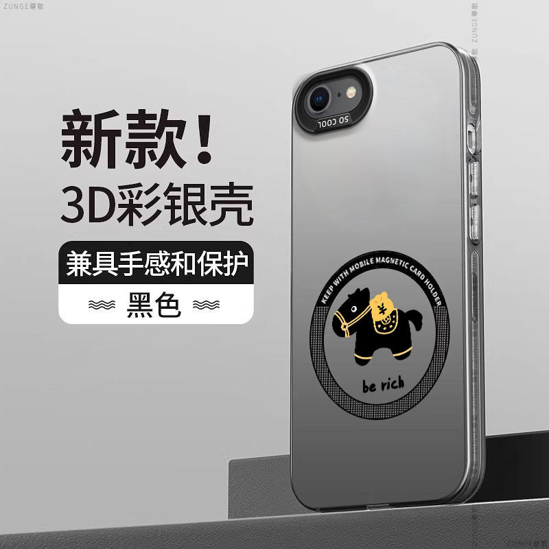 马上发财适用苹果se2手机壳iphonese3保护套新款se2代新年se3代本命年se2磁吸全包彩银se3硅胶卡通防摔过年,3C数码配件,手机保护套/壳,淘宝优惠券,粉丝福利购,淘宝优惠卷
