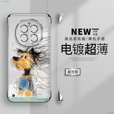 潦草小狗适用华为荣耀magic7pro手机壳防摔magic6电镀无边框magic5卡通新款透明por硬壳magic4至臻版魔术3