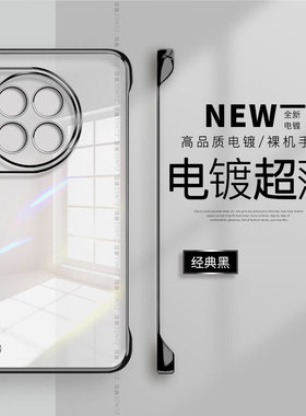 适用一加ace3手机壳13t新款1+ace2pro防摔1加12套1+13电镀至尊v无边框ace5纯色oneplus11硬壳竞速版por透明10