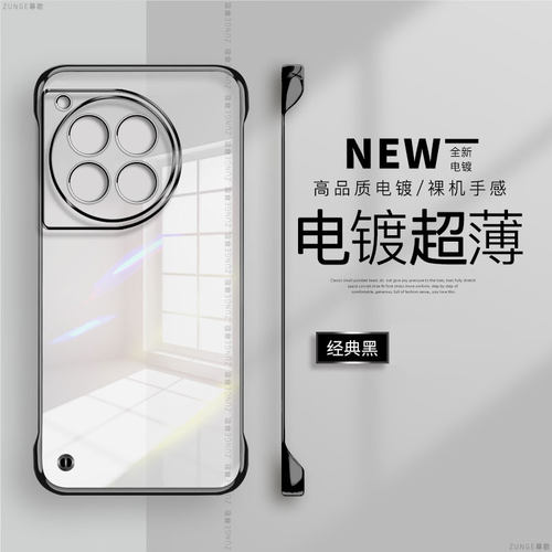 一加ace3硬壳电镀无边框简约透明