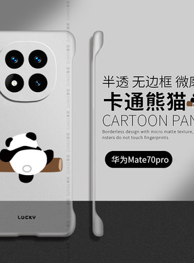 爬竿熊猫适用红米note14pro+手机壳note13pro小米turbo4套note11t硬壳10简约12无边框por十透明redmi防摔创意