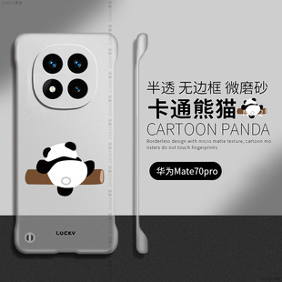 爬竿熊猫适用红米note14pro+手机壳note13pro小米turbo4套note11t硬壳10简约12无边框por十透明redmi防摔创意
