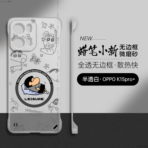 平躺小新适用oppok15pro+手机壳k13turbo保护套k12plus防摔k12s硬壳k11磁吸k10透明por无边框oppo卡通x散热潮