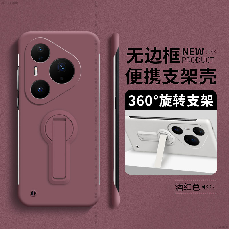 尊歌适用华为pura80手机壳简约pura80pro保护套p80新款ultra硬壳pura80pro+无边框便携360旋转支架por防摔十