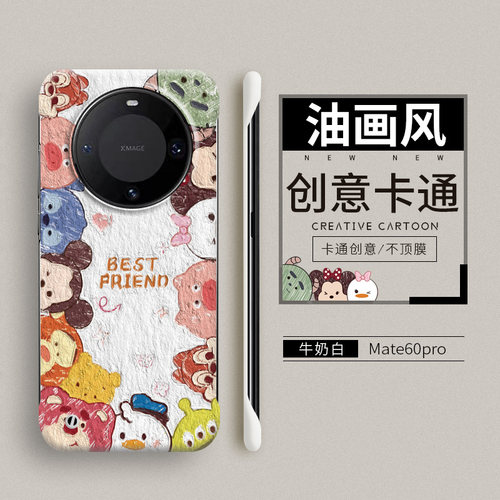 适用于华为mate70pro+手机壳mate60新款卡通Q版油画mt70保护套mata30防摔m50无边框硬壳40e男女款rs保时捷20x