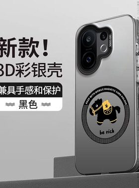 马上发财适用vivos30手机壳s30promini保护套vivo新款por创意新年磁吸viv0全包彩银s3o硅胶s30卡通防摔本命年