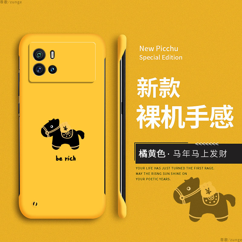 马上发财适用iqoo9手机壳iqoo9pro保护套爱酷9新年iq009新款过年vivo卡通马年icoo9硬壳por防摔创意无边框