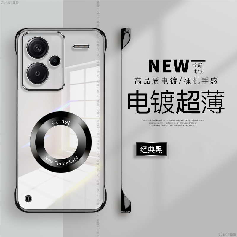 红米note13pro+硬壳电镀无边框