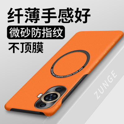 华为nova11硬壳车载磁吸半包边