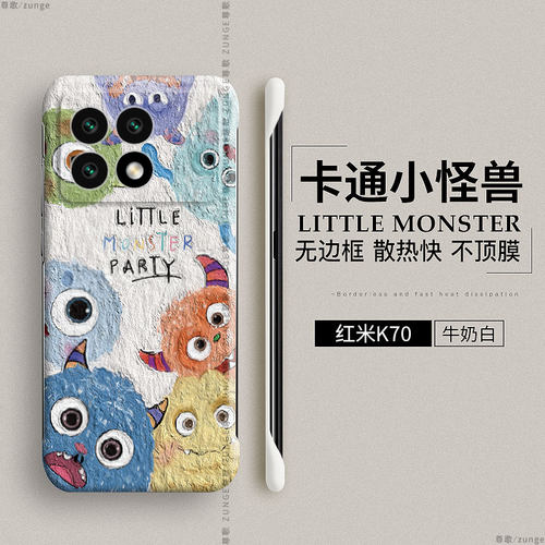红米k70硬壳小怪兽无边框网红