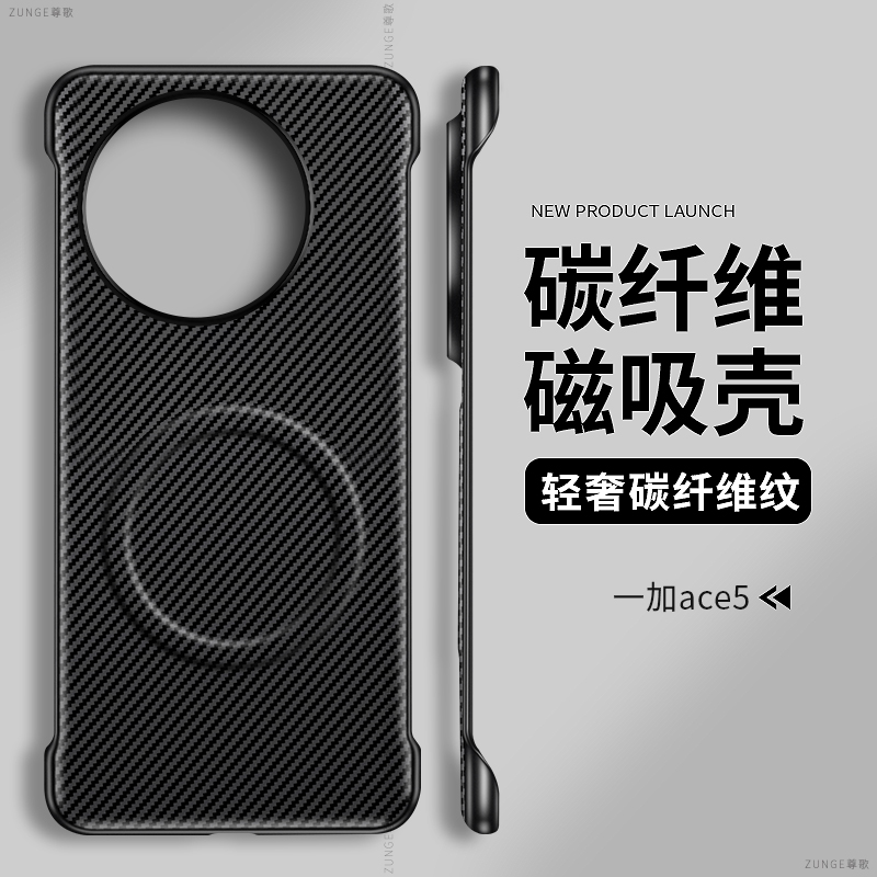 适用一加ace5手机壳碳纤维1加ace5pro保护套凯夫拉1+ace5创意一加13磁吸por无边框硬壳防摔aoneplus简约素皮