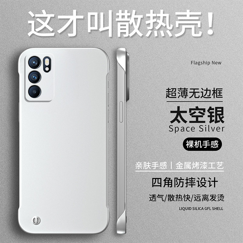 适用opporeno6手机壳reno6pro无边框opopreno保护套oppo新款reno6pro+防摔超薄por女简约5g硬壳0pp0reno男十 3C数码配件 手机保护套/壳 原图主图