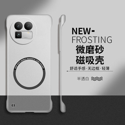适用真我gt8pro手机壳真我gt8保护套realme新款透明gt8pro磁吸个性创意无边框por防摔gt8硬壳男女生简约磨砂
