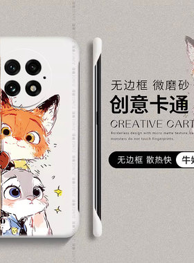 适用一加13手机壳1加13保护套1+13t朱迪尼克oneplus13疯狂动物城硬壳一家13卡通可爱无边框个性防摔网红男女t