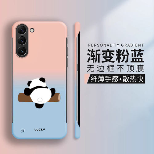 熊猫适用三星s23手机壳s23ultra保护套s23+渐变s22卡通s22十无边框S22uitra防摔s22plys硬壳Galaxy网红男女生
