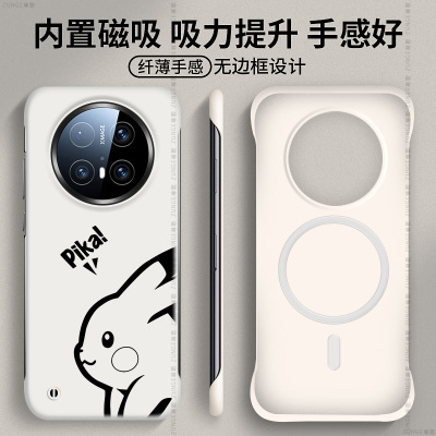 尊歌适用华为mate60pro手机壳mate70魅特50套可爱网红por+新款mete40无边框30内置磁吸mata硬壳20卡通防摔十e