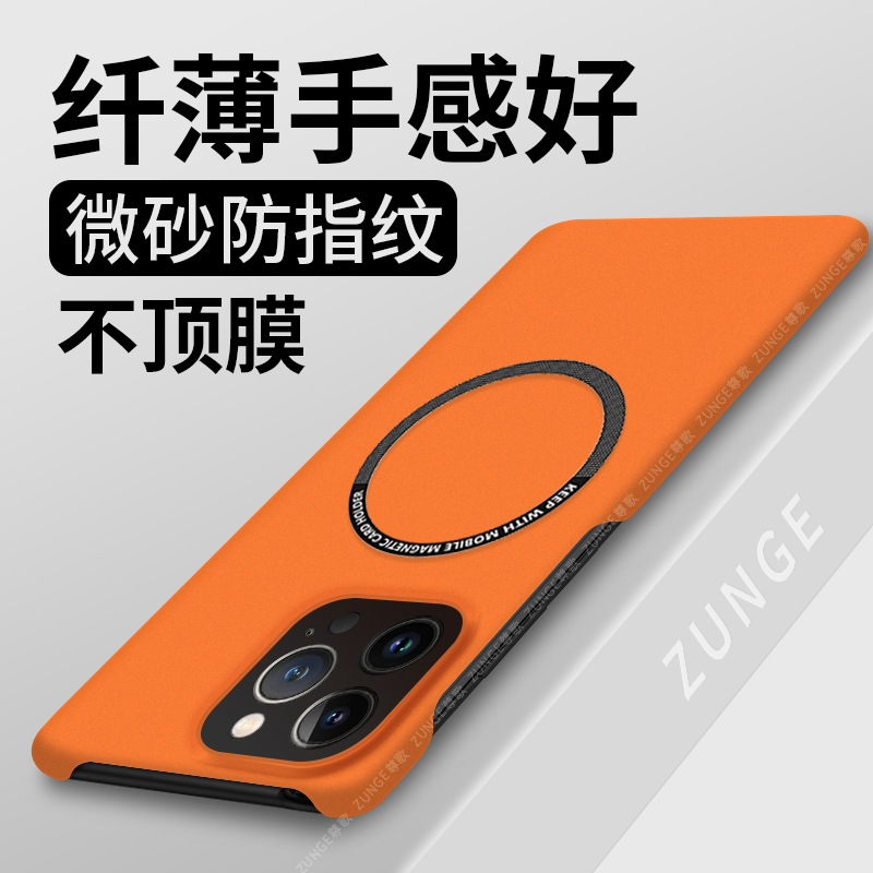 iphone14硬壳车载磁吸半包边磨砂