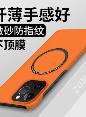 适用iphone14硬壳磁吸半包边磨砂