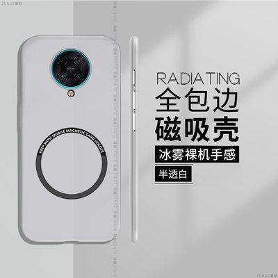 redmik30pro硬壳透明全包磁吸