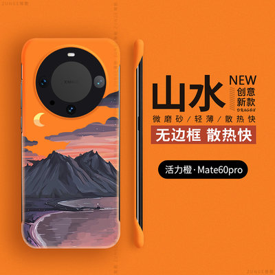 华为mate60pro硬壳简约无边框ins