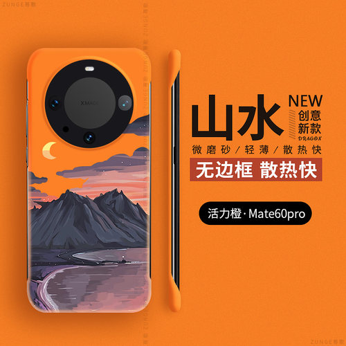 华为mate60pro硬壳简约无边框ins
