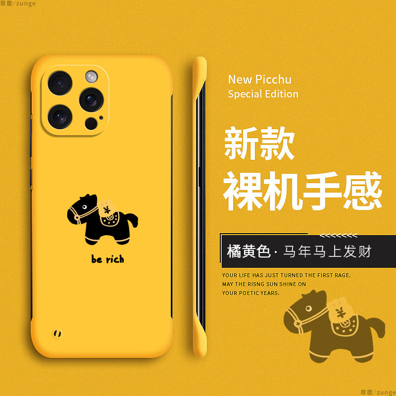 马上发财适用苹果16pro手机壳iphone16promax保护套ip16e硬壳无边框16plus新款por防摔16max卡通创意新年男女