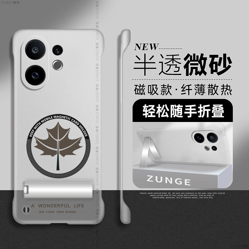 枫叶适用vivos30手机壳s30promini硬壳s20简约无边框s19磁吸s16折叠支架viv0s18套s17透明s15pro创意por防摔e