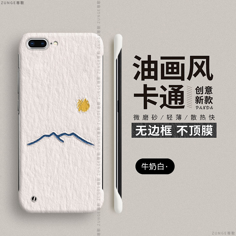 iphone7硬壳太阳月亮无边框创意