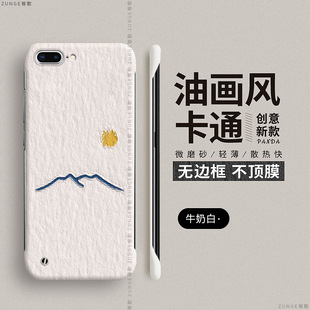 油画太阳适用苹果8plus手机壳新款iphone8防摔7男女生8p超薄7p简约iphone七八plus无边框i7保护套se2硬壳se3