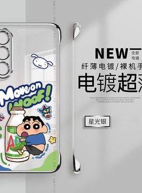 AD钙小新适用魅族21手机壳魅族20pro保护套卡通note16透明meizu22新款无边框x防摔网红18s硬壳Classic电镀por