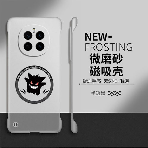 耿鬼适用荣耀magic7手机壳magic8pro套简约magic6/5防摔magic4透明散热魔术3车载磁吸创意honor无边框硬壳por
