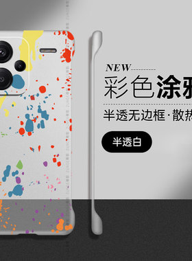 多彩涂鸦适用红米note14pro手机壳note13pro+小米turbo3套note11t硬壳10创意12无边框por十透明redmi防摔网红