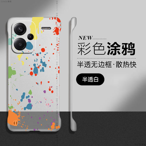 红米note14pro硬壳创意无边框